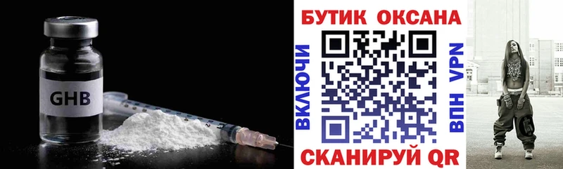 БУТИРАТ вода  где купить наркоту  Иннополис 