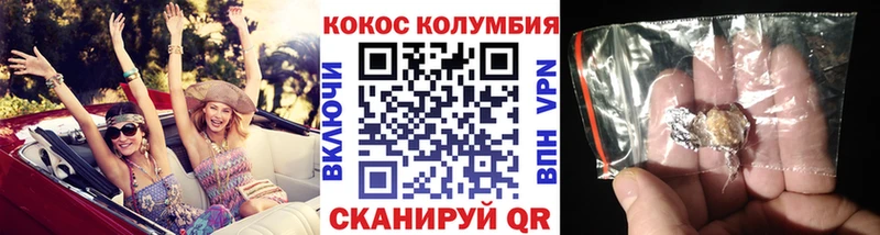 Cocaine Колумбийский  Иннополис 