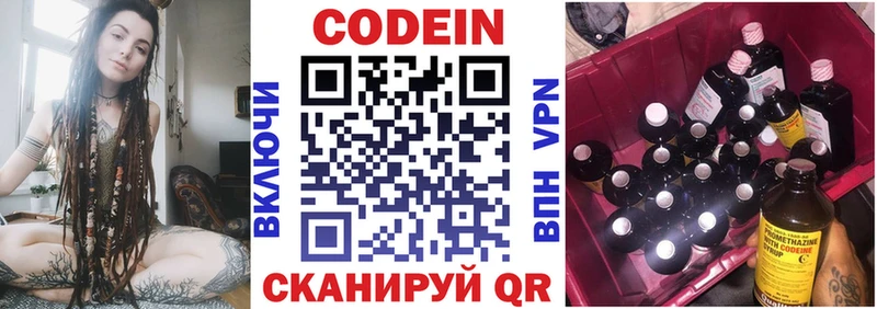 Кодеиновый сироп Lean Purple Drank  Иннополис 