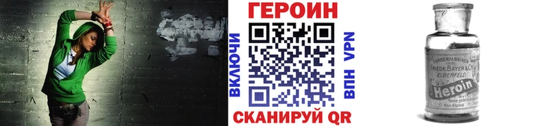 ГЕРОИН герыч  что такое   Иннополис 
