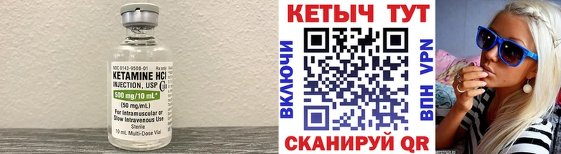 купить   Иннополис  Кетамин VHQ 