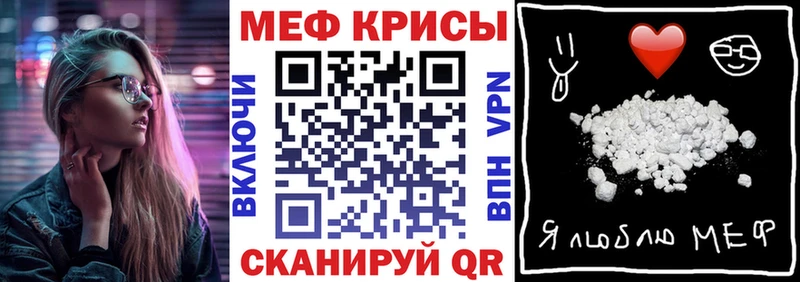 МЕФ 4 MMC  как найти закладки  Иннополис 