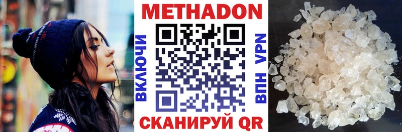 Метадон methadone  omg как зайти  Иннополис 